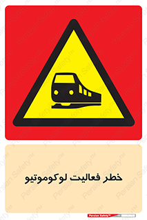  , قطار , کار , واگن , 