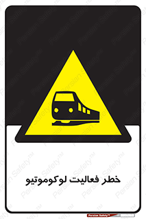  , قطار , کار , واگن , 