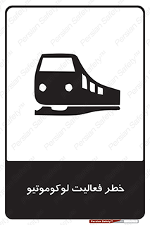  , قطار , کار , واگن , 