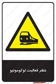  , قطار , کار , واگن , 