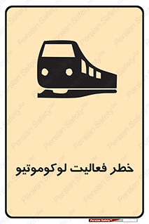  , قطار , کار , واگن , 
