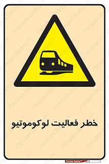  , قطار , کار , واگن , 