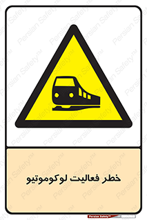  , قطار , کار , واگن , 