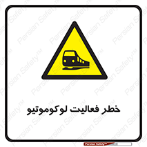  , قطار , کار , واگن , 