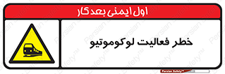  , قطار , کار , واگن , 