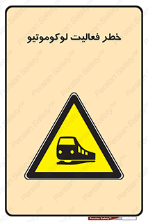  , قطار , کار , واگن , 