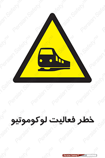  , قطار , کار , واگن , 