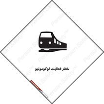  , قطار , کار , واگن , 