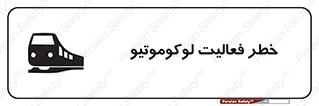  , قطار , کار , واگن , 