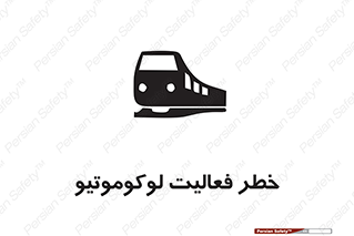  , قطار , کار , واگن , 