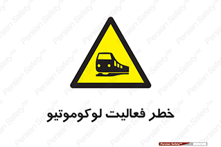  , قطار , کار , واگن , 