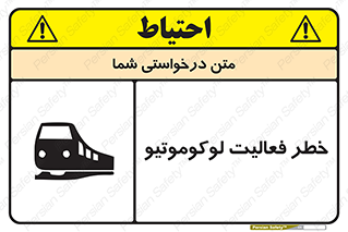  , قطار , کار , واگن , 