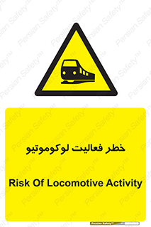  , قطار , کار , واگن , 