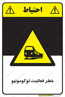  , قطار , کار , واگن , 