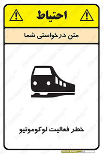  , قطار , کار , واگن , 