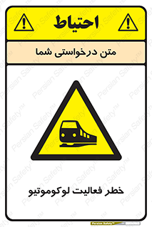  , قطار , کار , واگن , 