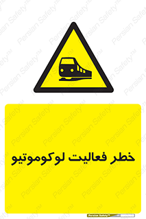  , قطار , کار , واگن , 