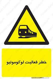 , قطار , کار , واگن , 