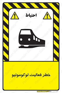  , قطار , کار , واگن , 