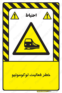  , قطار , کار , واگن , 