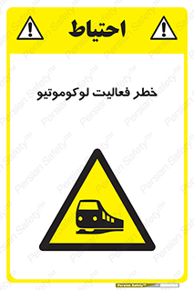 , قطار , کار , واگن , 