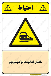  , قطار , کار , واگن , 