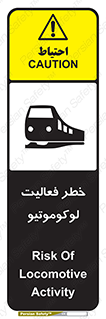 تابلوی ایمنی خطر فعالیت لوکوموتیو – طرح 12504