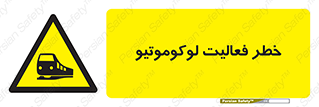  , قطار , کار , واگن , 