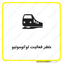  , قطار , کار , واگن , 