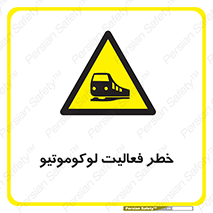  , قطار , کار , واگن , 