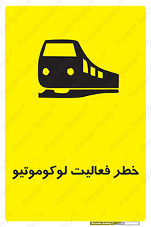  , قطار , کار , واگن , 