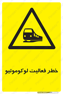  , قطار , کار , واگن , 