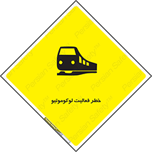  , قطار , کار , واگن , 
