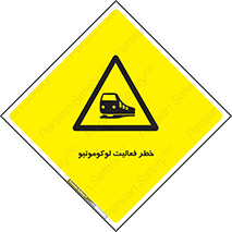  , قطار , کار , واگن , 