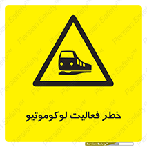  , قطار , کار , واگن , 