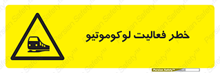  , قطار , کار , واگن , 
