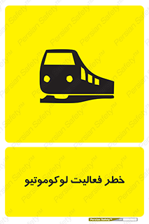  , قطار , کار , واگن , 
