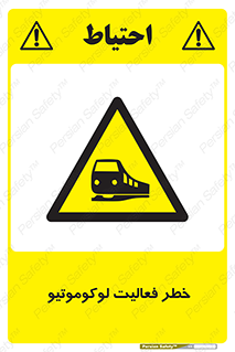  , قطار , کار , واگن , 