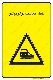  , قطار , کار , واگن , 