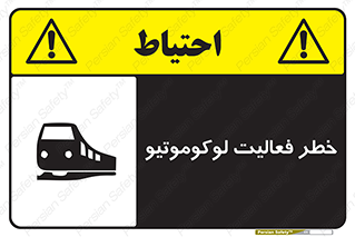  , قطار , کار , واگن , 