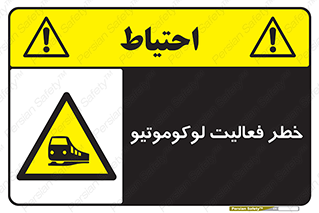  , قطار , کار , واگن , 
