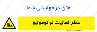  , قطار , کار , واگن , 
