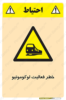 , قطار , کار , واگن , 
