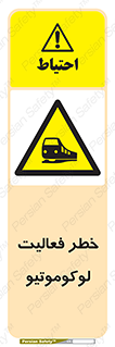  , قطار , کار , واگن , 