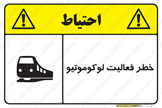  , قطار , کار , واگن , 