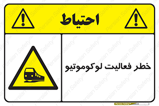  , قطار , کار , واگن , 
