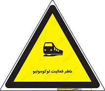  , قطار , کار , واگن , 