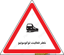  , قطار , کار , واگن , 