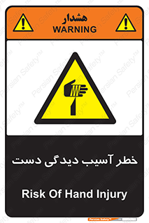  , حادثه , انگشت , 