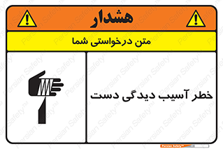  , حادثه , انگشت , 